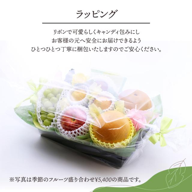 フルーツ盛り合わせお祝い