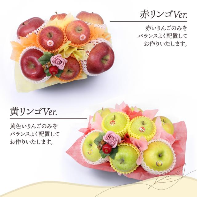 りんご盛り合わせ