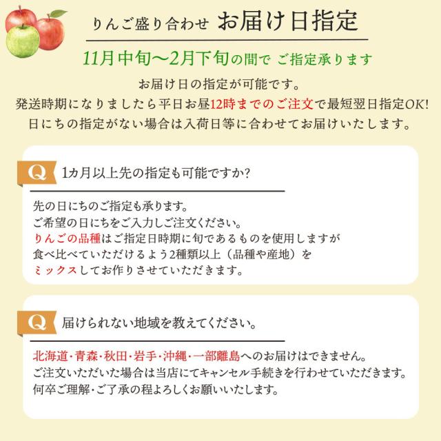 りんご盛り合わせ