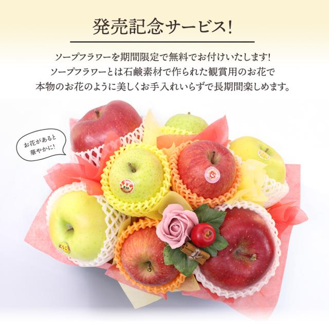 りんご盛り合わせ