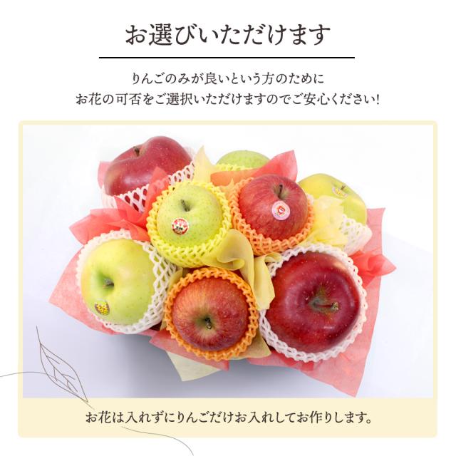 りんご盛り合わせ