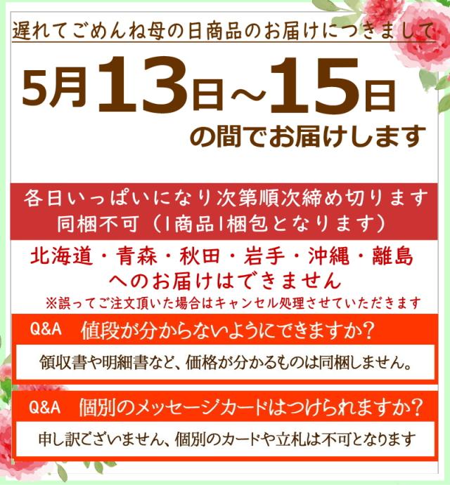 母の日アレンジメント