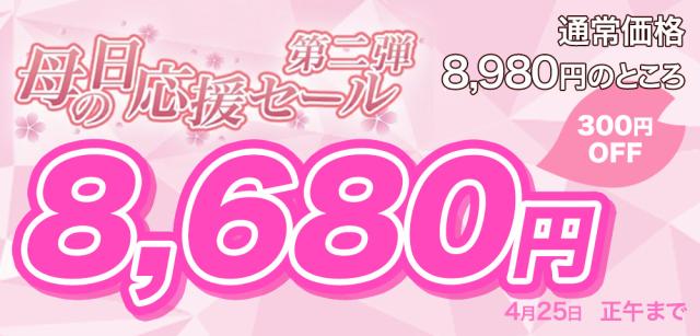 母の日フルーツ盛り合わせ