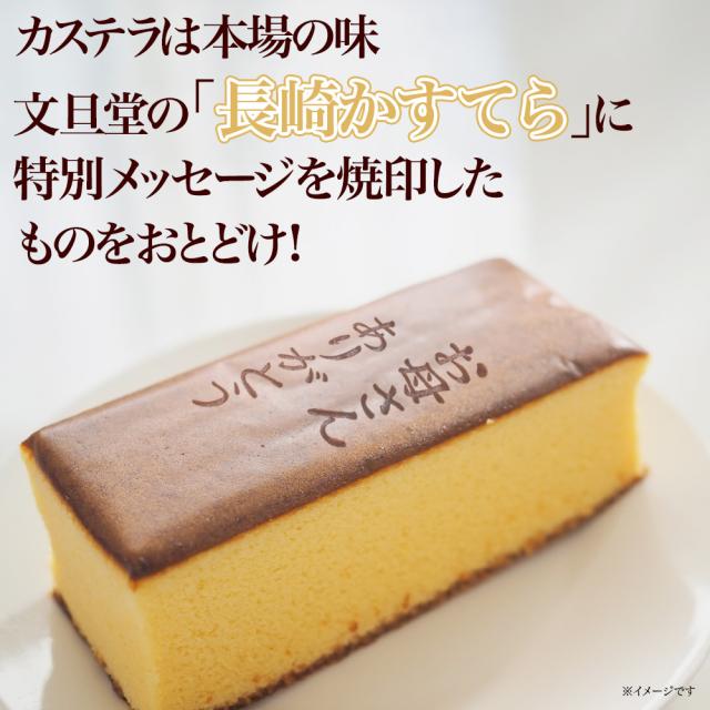 りんごカステラ