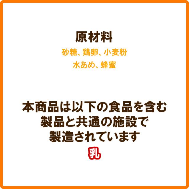 りんごカステラ