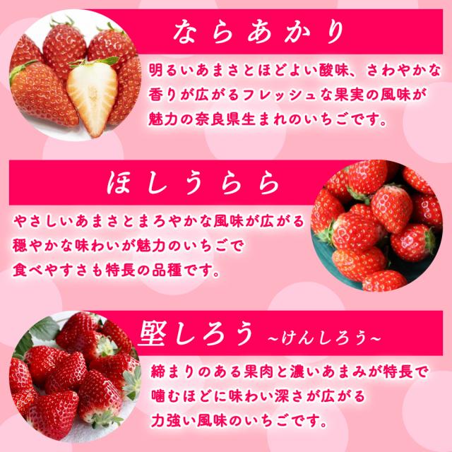 3色いちご