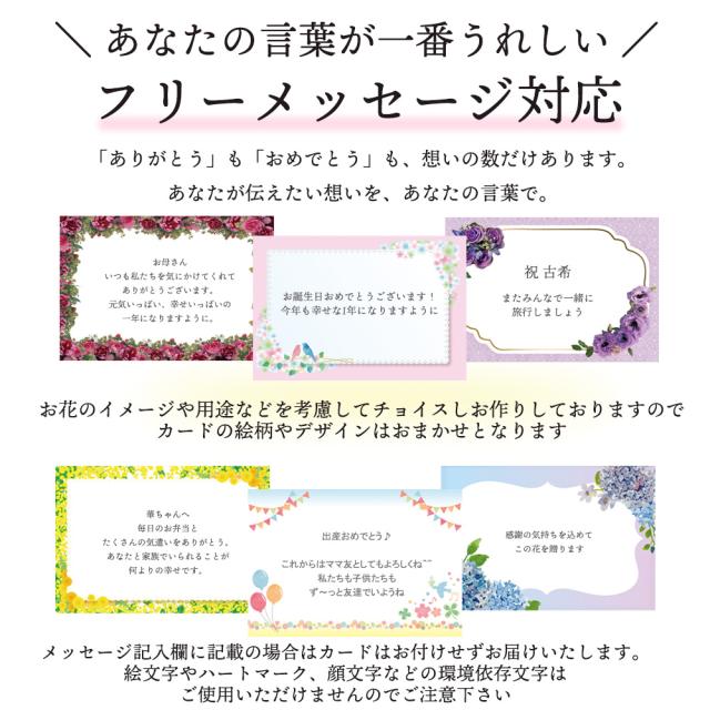 フリーメッセージ