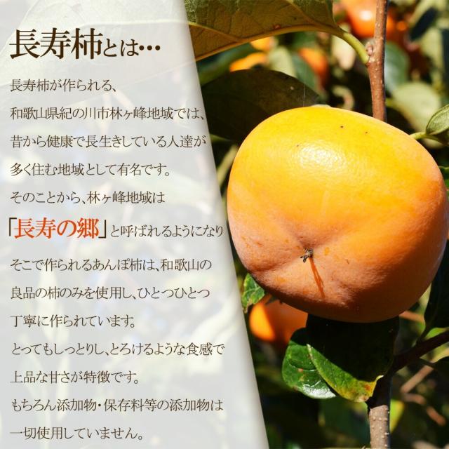 長寿柿