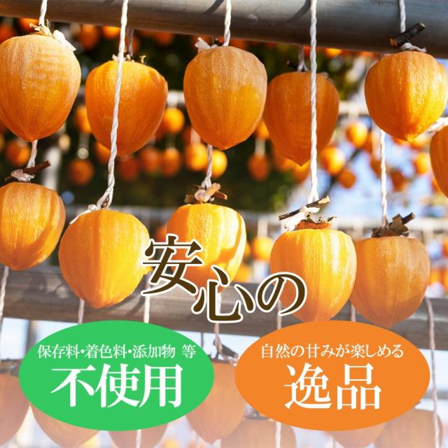 長寿柿