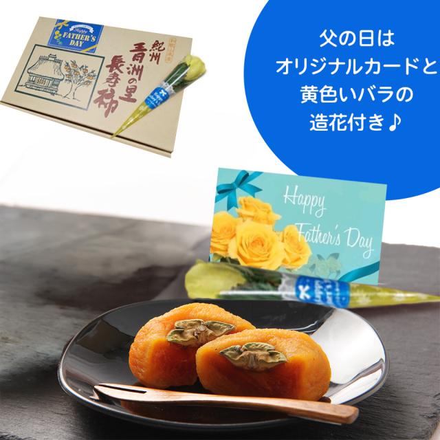 父の日カード