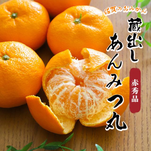 あんみつ丸 みかん