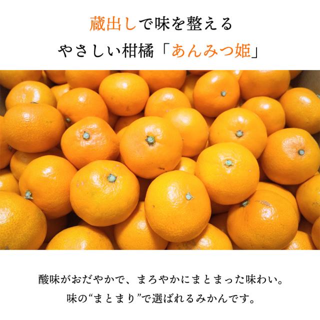 あんみつ姫 みかん