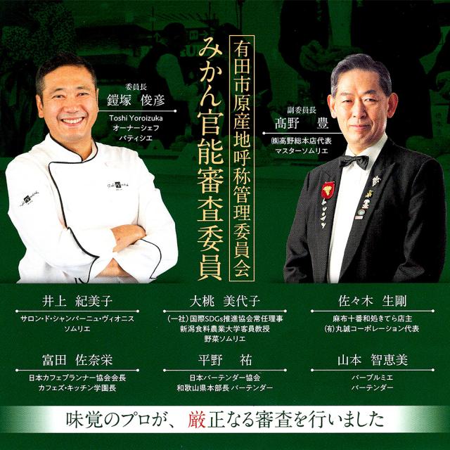 糸孫農園 みかん 有田市認定みかん 有田クオリティ