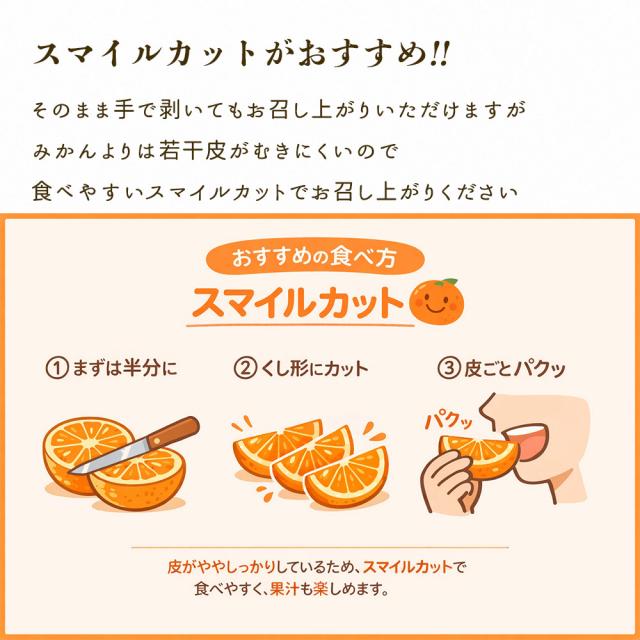 みはや みかん