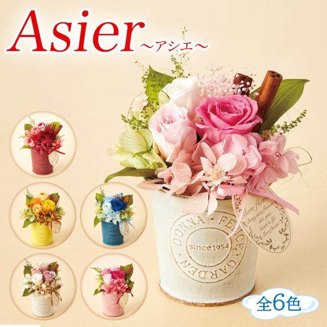 4種から選べるプリザーブドフラワー