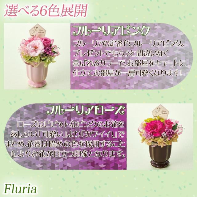 4種から選べるプリザーブドフラワー