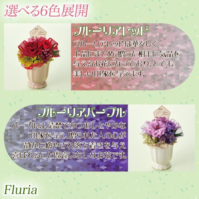 4種から選べるプリザーブドフラワー