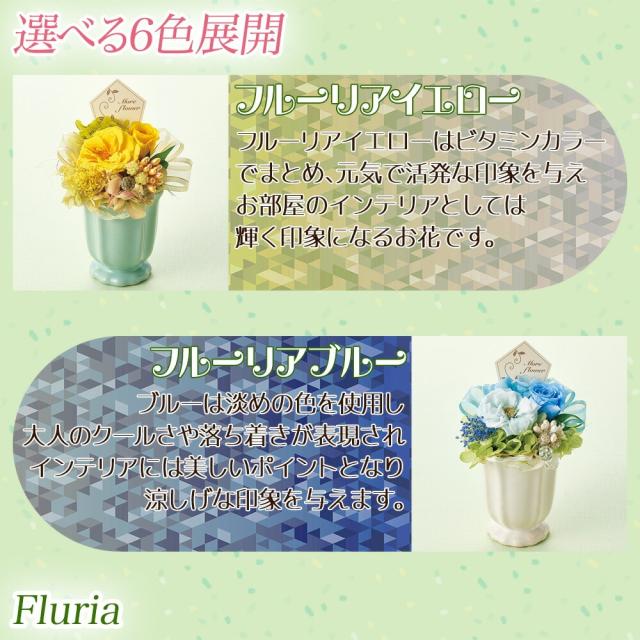 4種から選べるプリザーブドフラワー