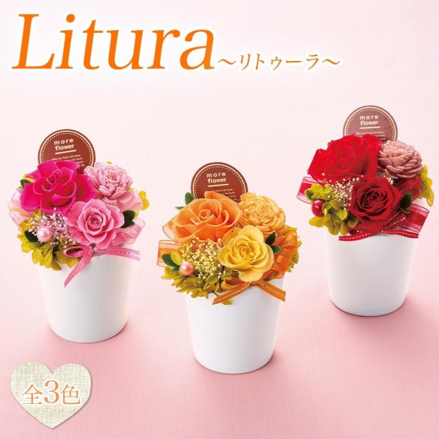 4種から選べるプリザーブドフラワー