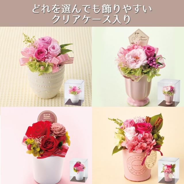 4種から選べるプリザーブドフラワー