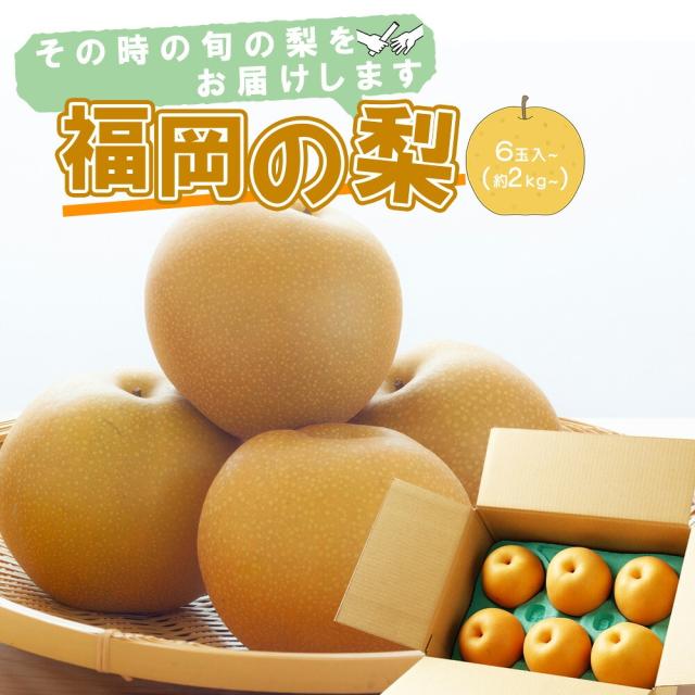 梨
