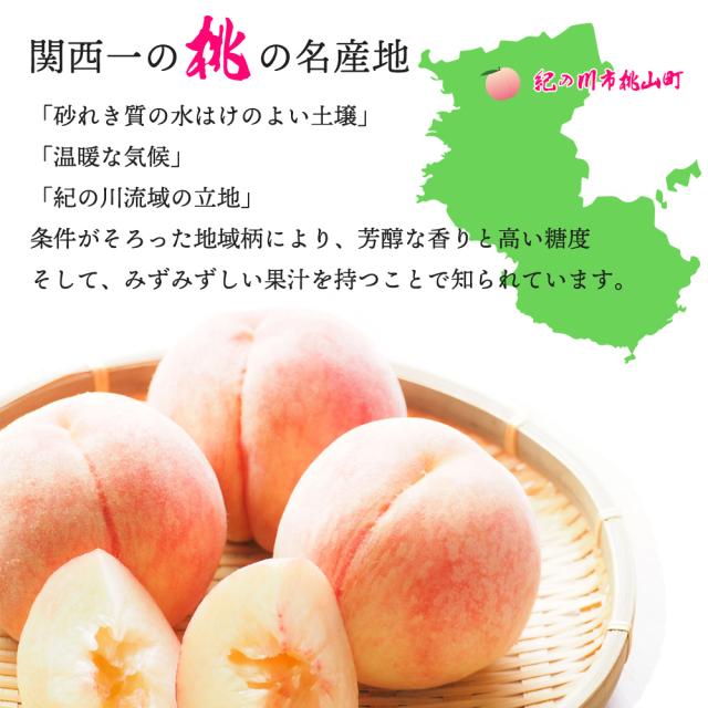 あら川の桃