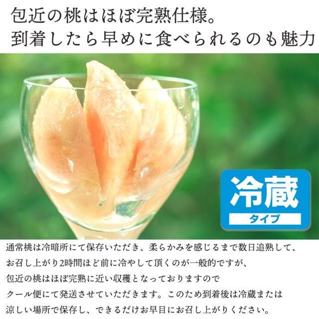 包近の桃