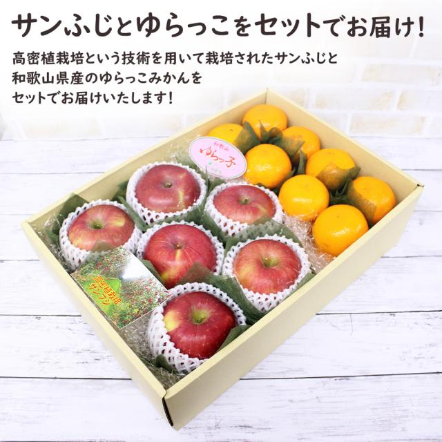 高密植サンふじ&ゆらっこ