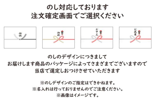 のし