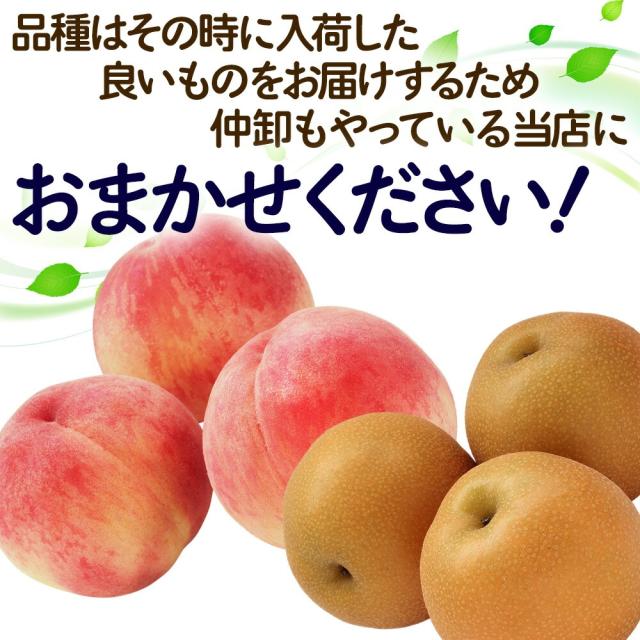 梨と桃のセット