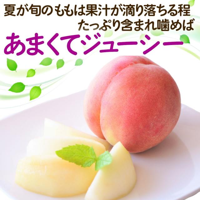梨と桃のセット