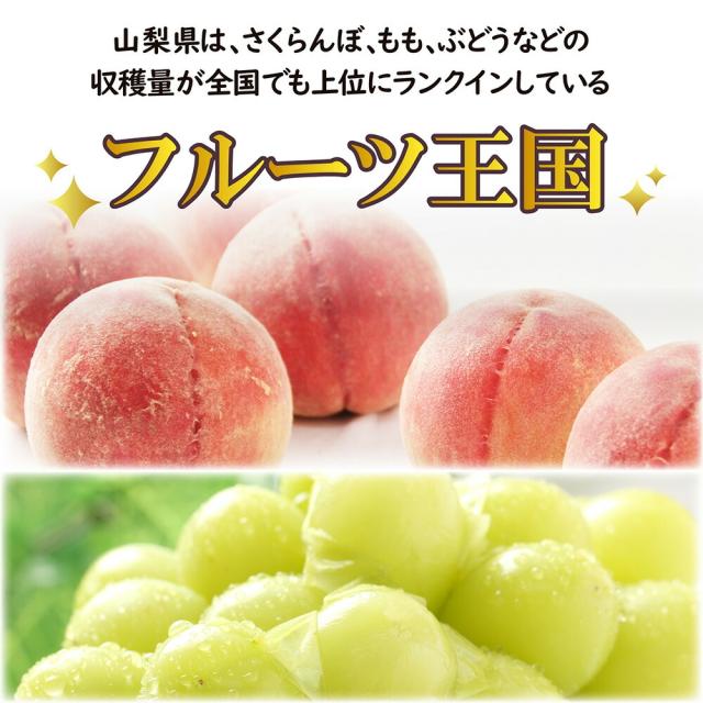 シャインマスカット桃