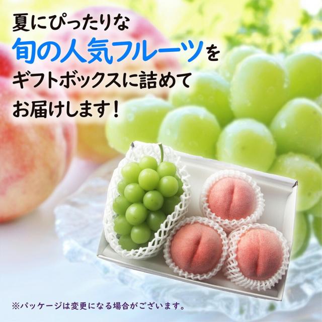 シャインマスカット桃