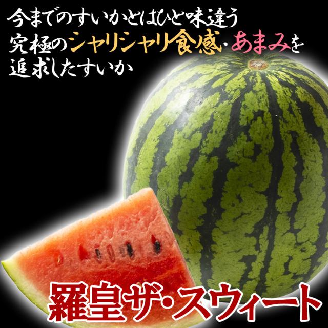 すいか