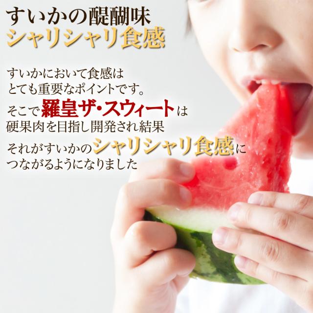 すいか