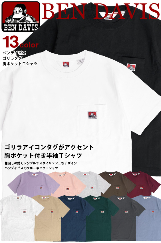 BEN DAVIS Tシャツ