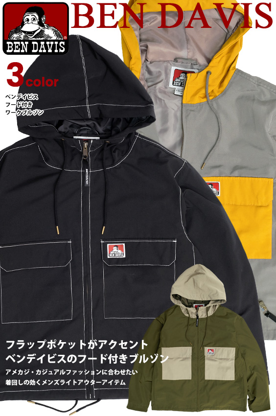 激安ブランド Ben Davis ブルゾン ベンデイビス フード付き ワークジャケット メンズ フラップポケット ウインドブレーカー ベンデイヴィス ワークブル 即日発送 Lovemesomegadgets Com