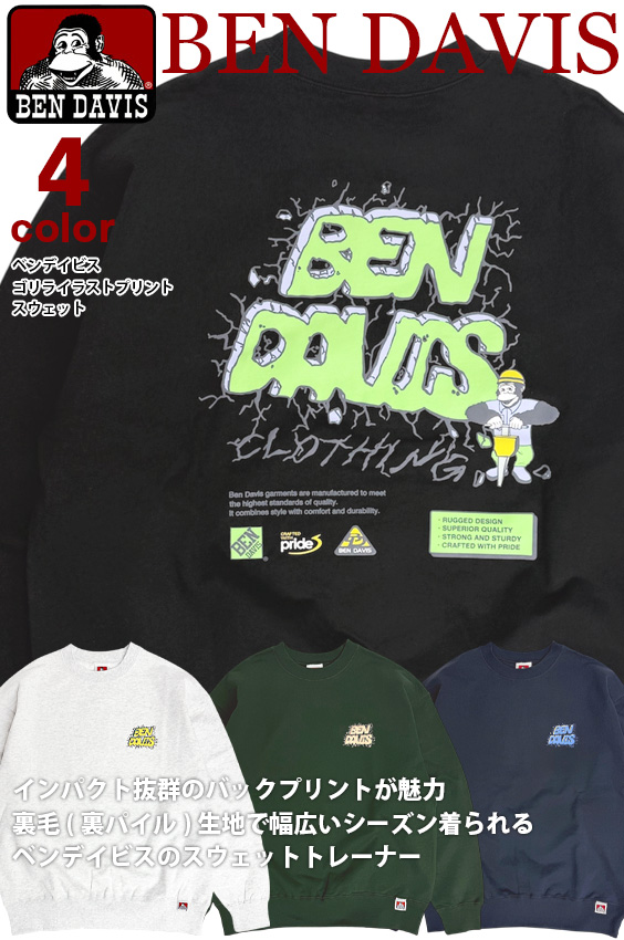 BEN DAVIS スウェット