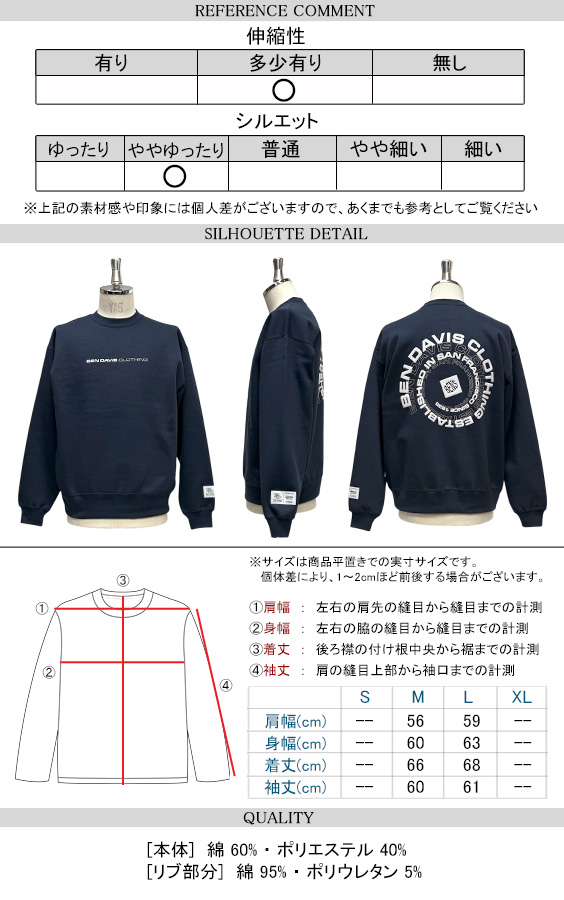 BEN DAVIS スウェット