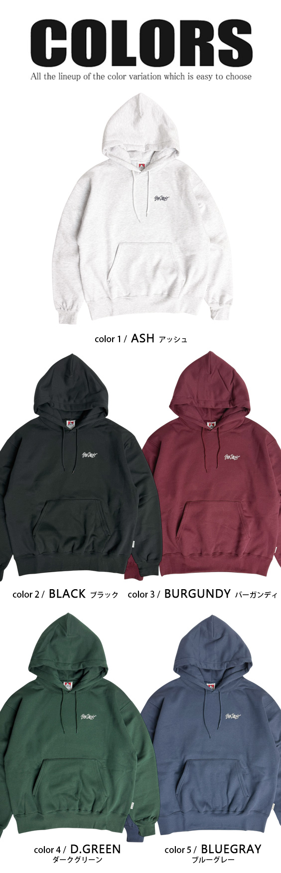 BEN DAVIS パーカー