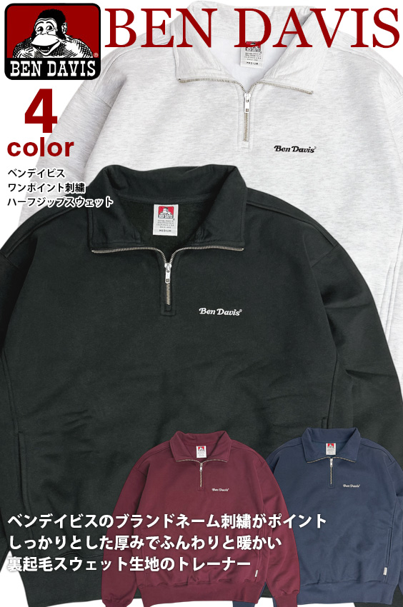 BEN DAVIS スウェット