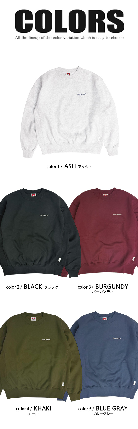 BEN DAVIS スウェット