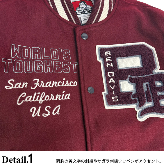 BEN DAVIS スタジャン