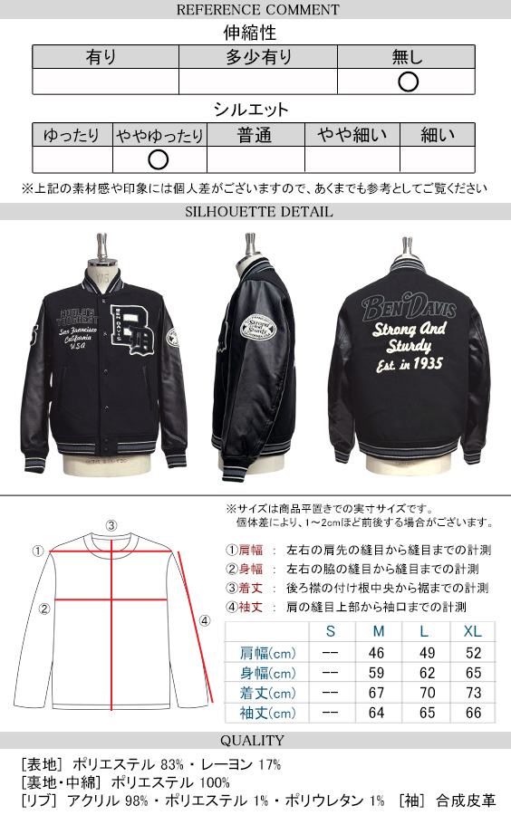 BEN DAVIS スタジャン