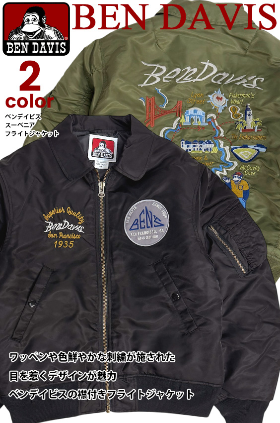 BEN DAVIS フライトジャケット