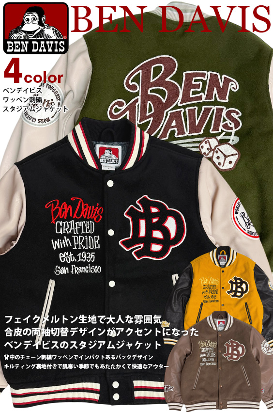 BEN DAVIS スタジャン