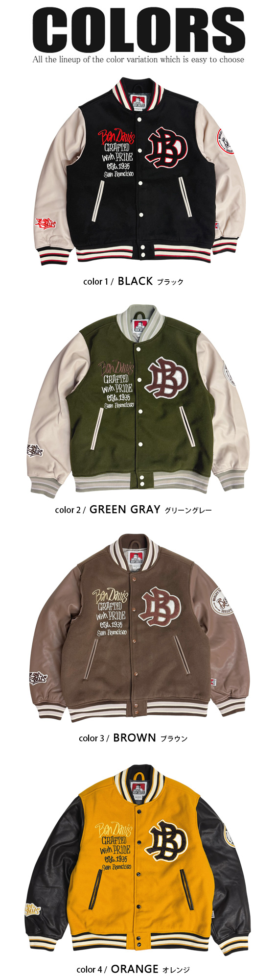 BEN DAVIS スタジャン