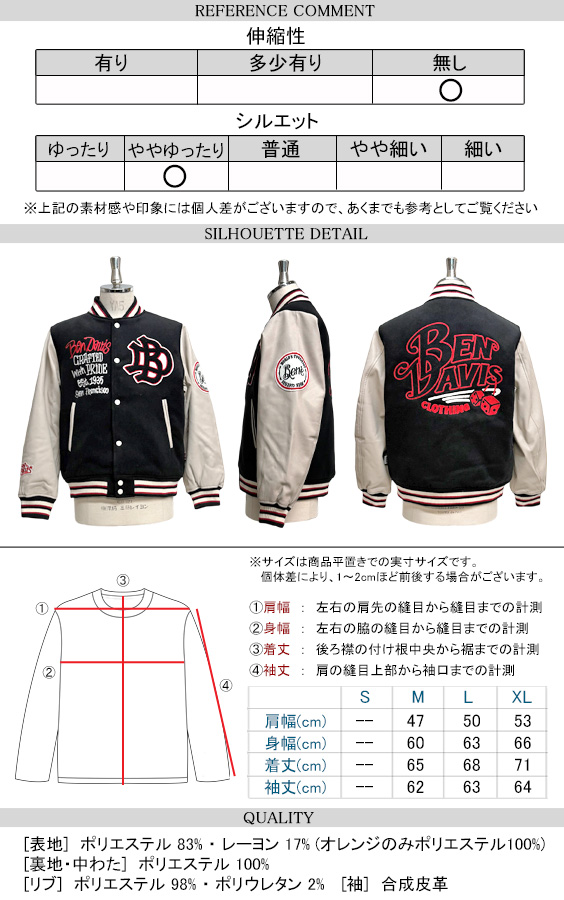 BEN DAVIS スタジャン