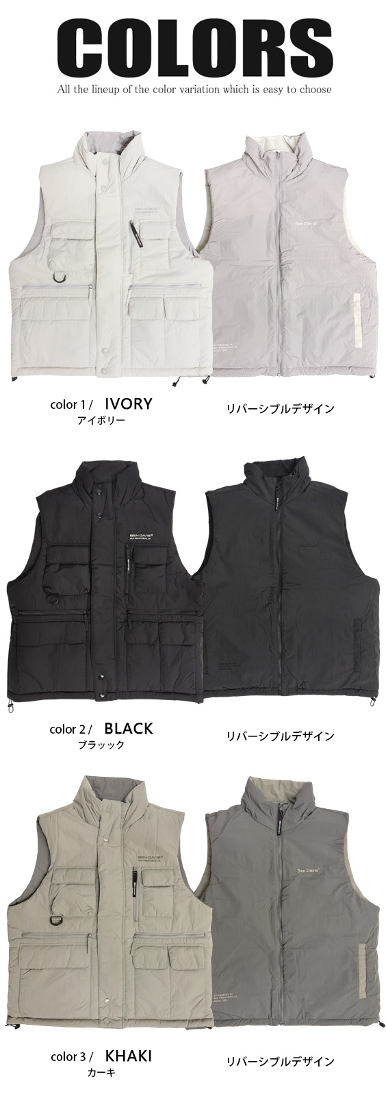 BEN DAVIS 中綿ベスト