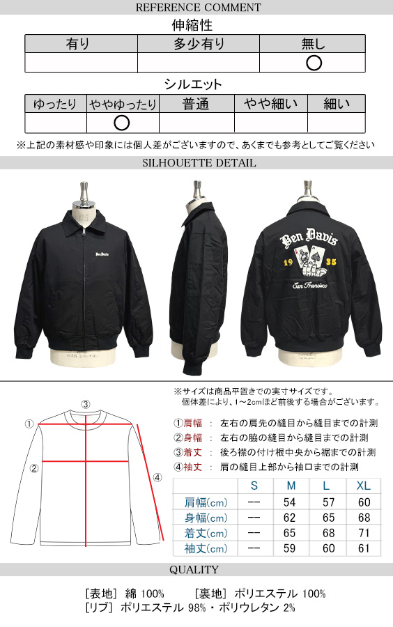 BEN DAVIS ブルゾン